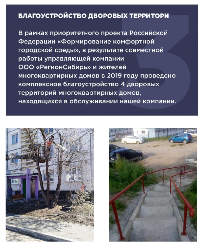 Благоустройство дворовых территорий