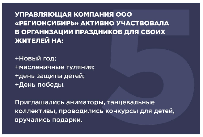 Организация праздников